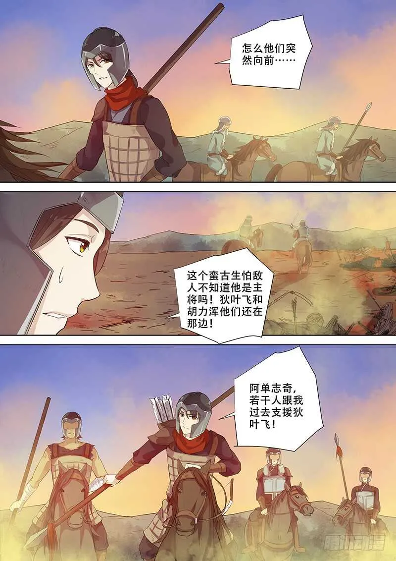266你的声音（上） 第7页