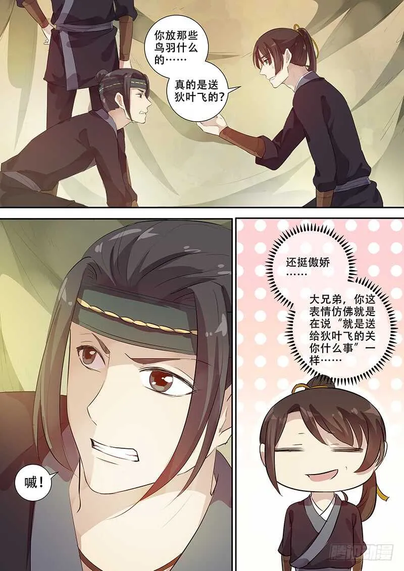265爱慕者 第3页