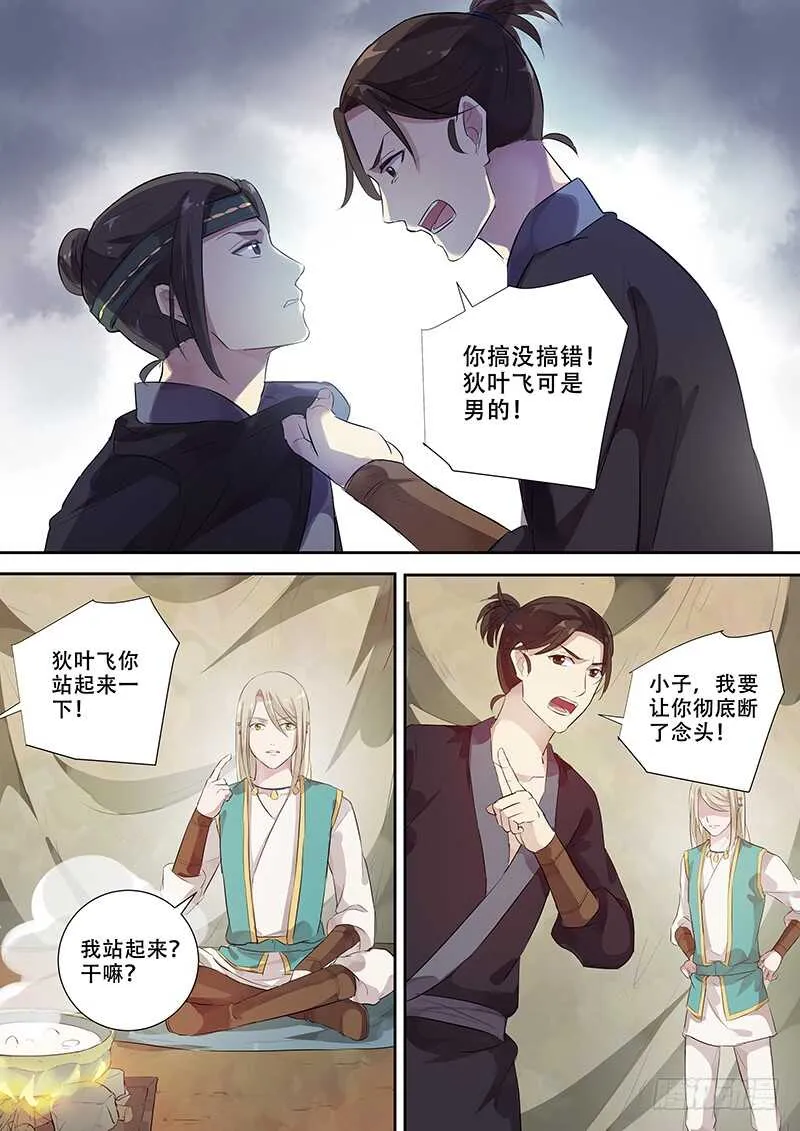 265爱慕者 第4页