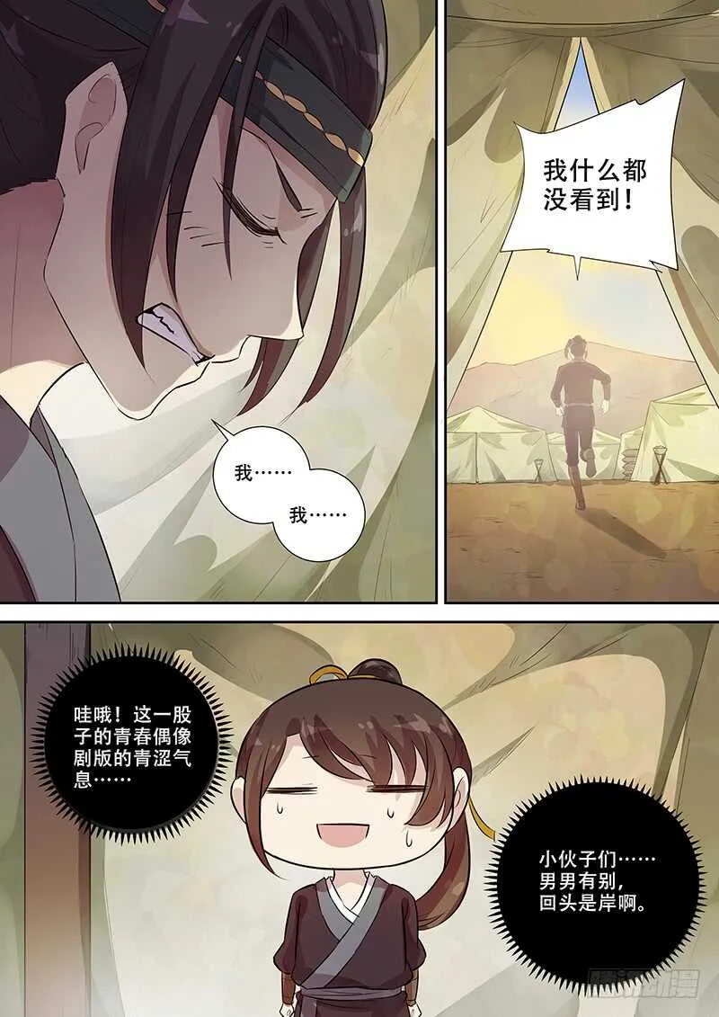 265爱慕者 第6页