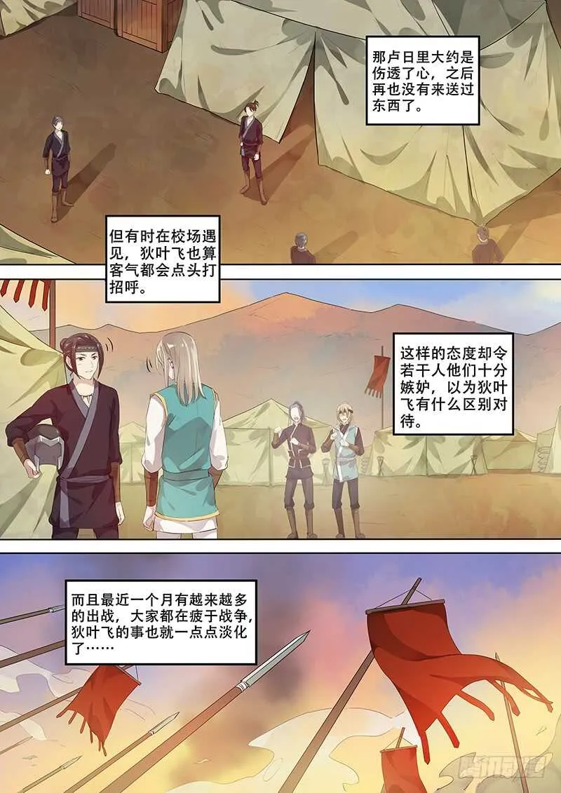 265爱慕者 第7页