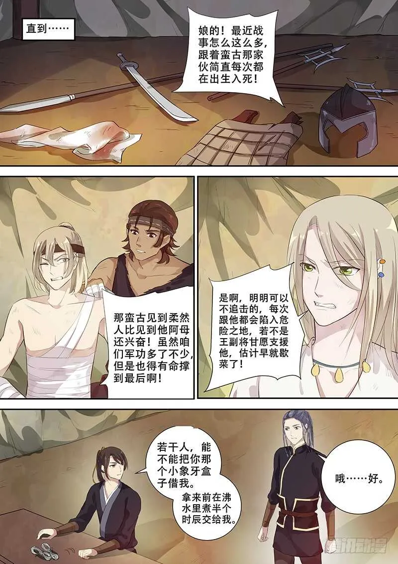 265爱慕者 第8页