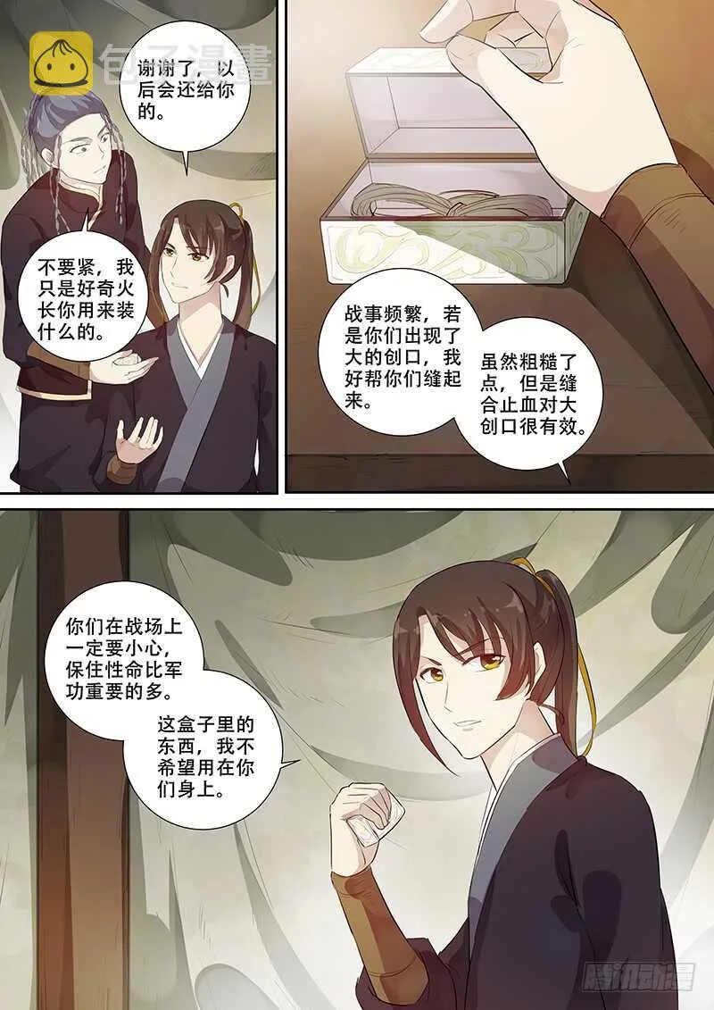 265爱慕者 第9页