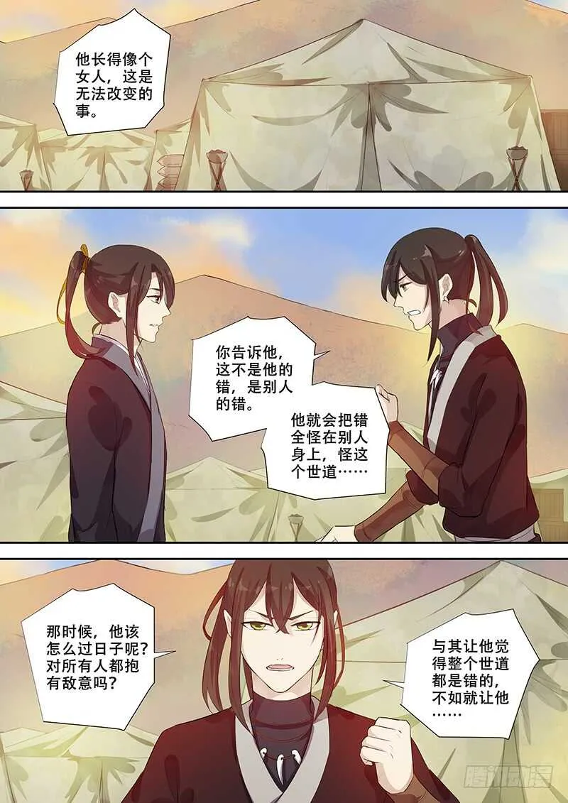 264男人女人（下） 第2页