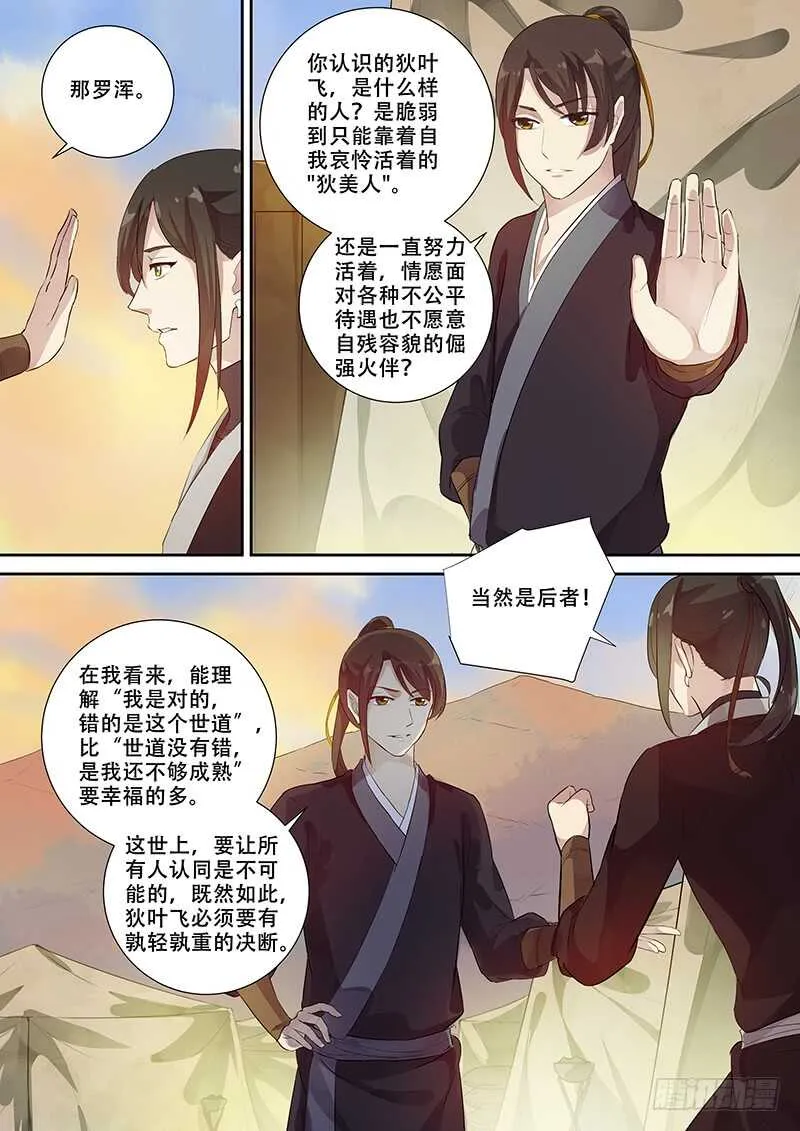 264男人女人（下） 第3页