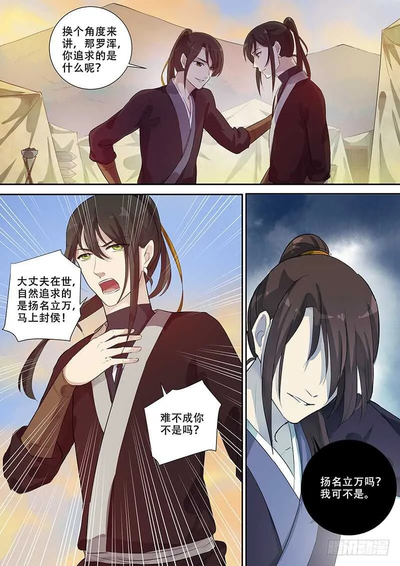 264男人女人（下） 第4页