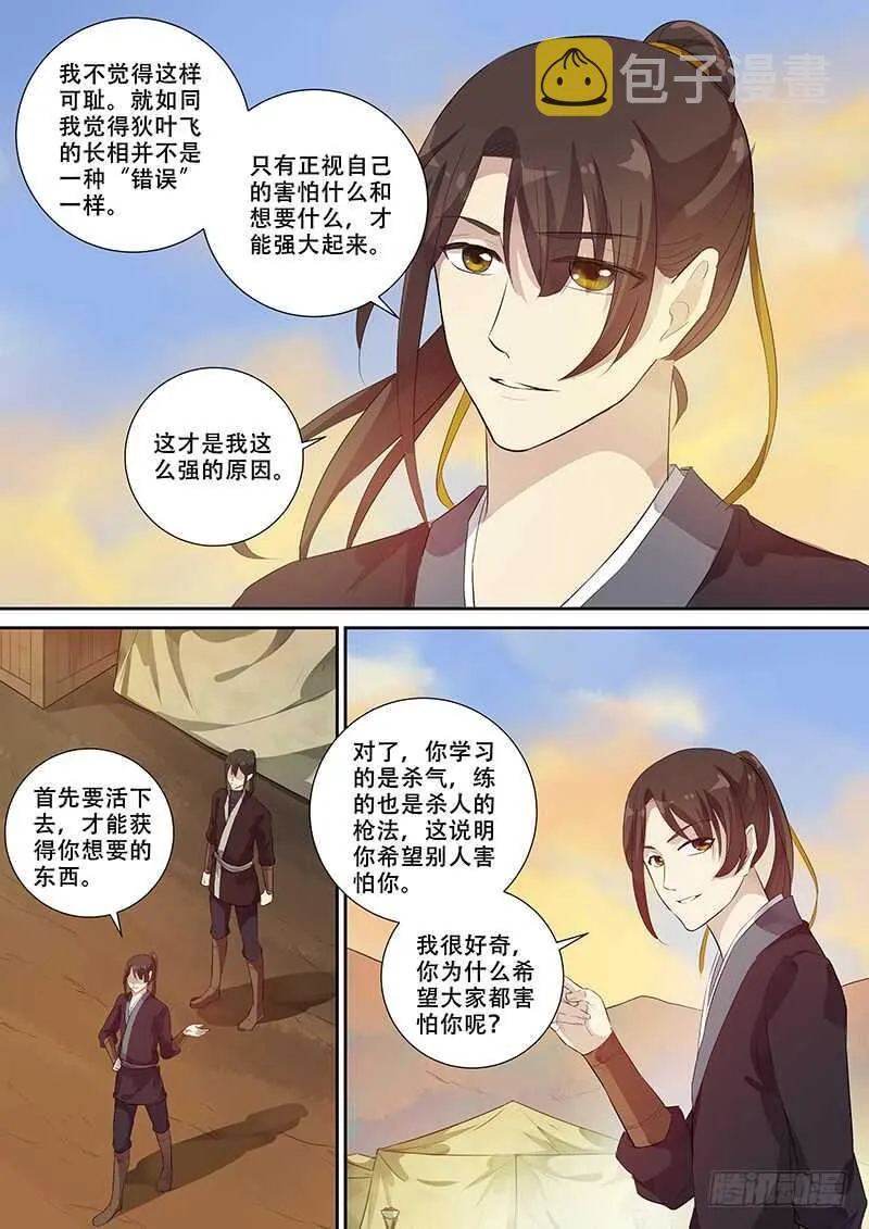 264男人女人（下） 第6页