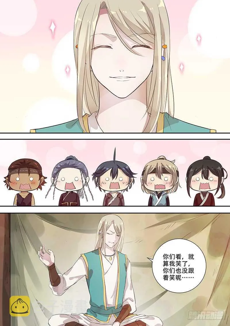 264男人女人（下） 第9页