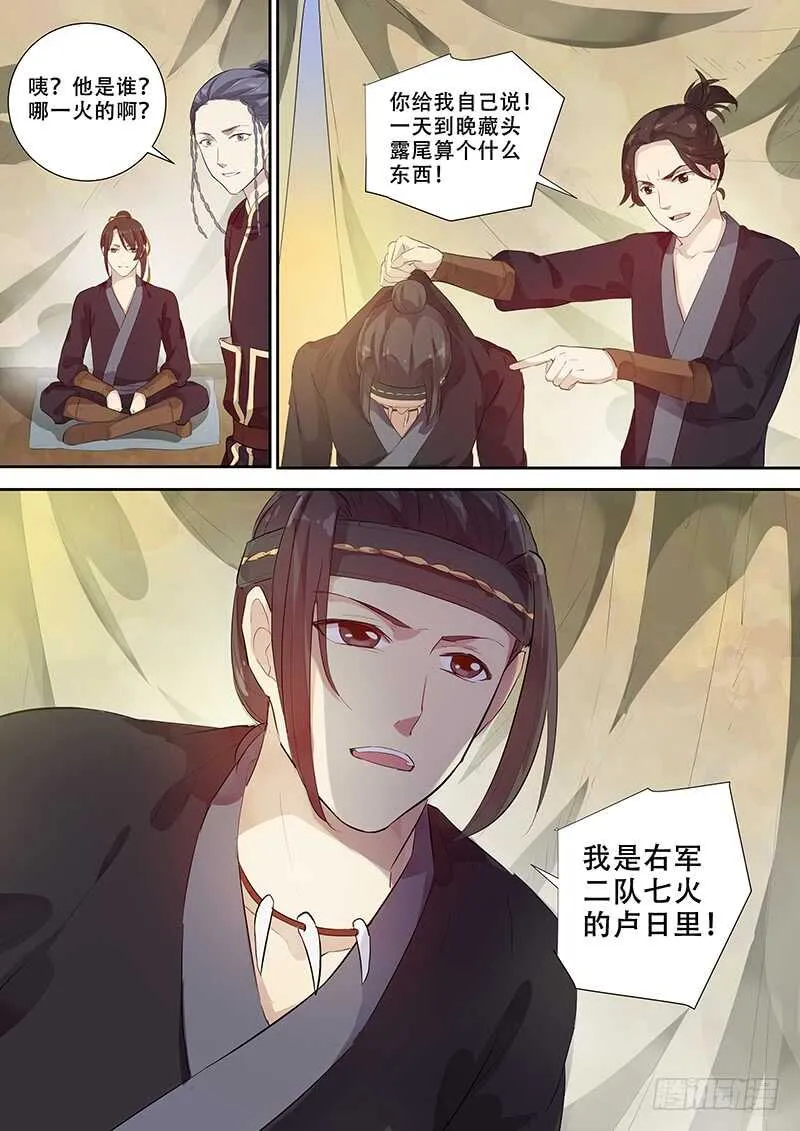 264男人女人（下） 第11页