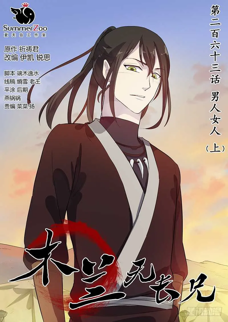 263男人女人（上 ） 第1页