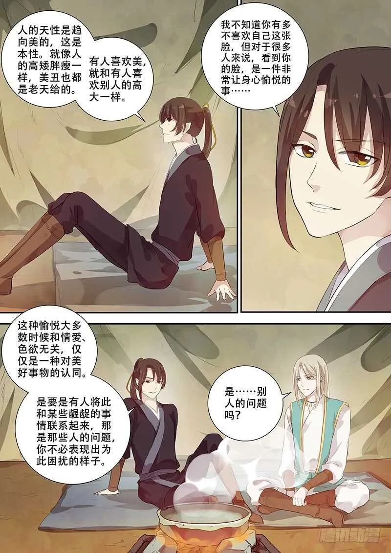 263男人女人（上 ） 第3页