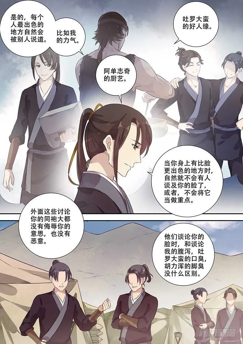 263男人女人（上 ） 第4页