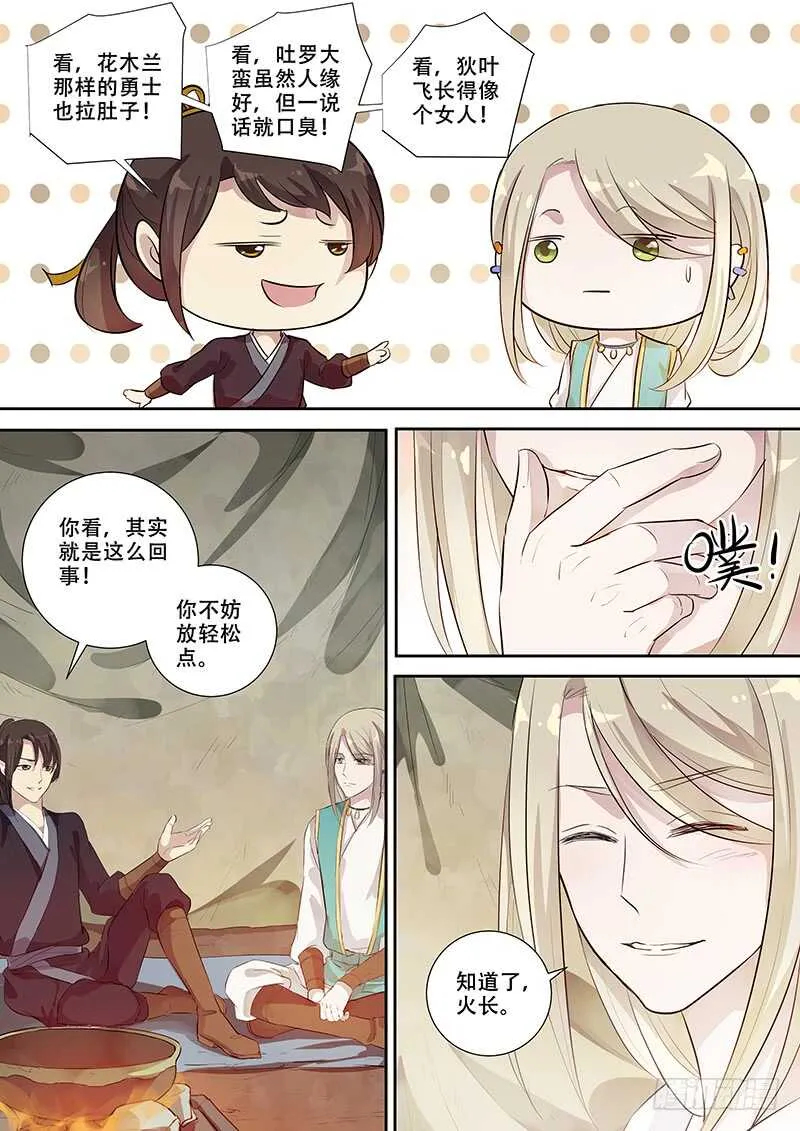263男人女人（上 ） 第5页