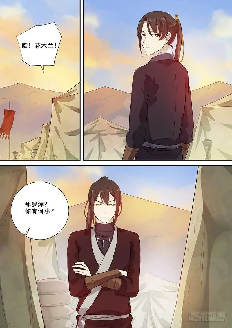 263男人女人（上 ） 第8页