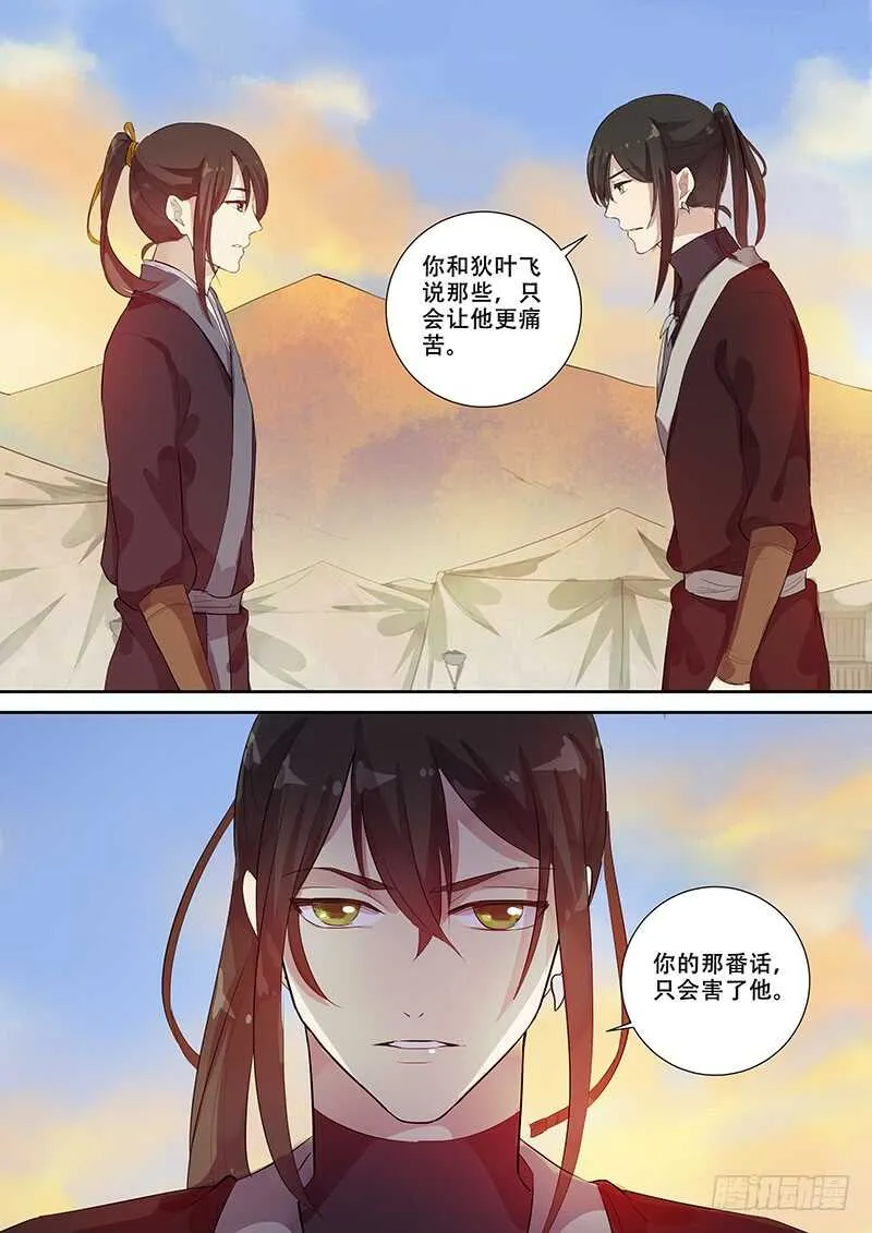 263男人女人（上 ） 第9页