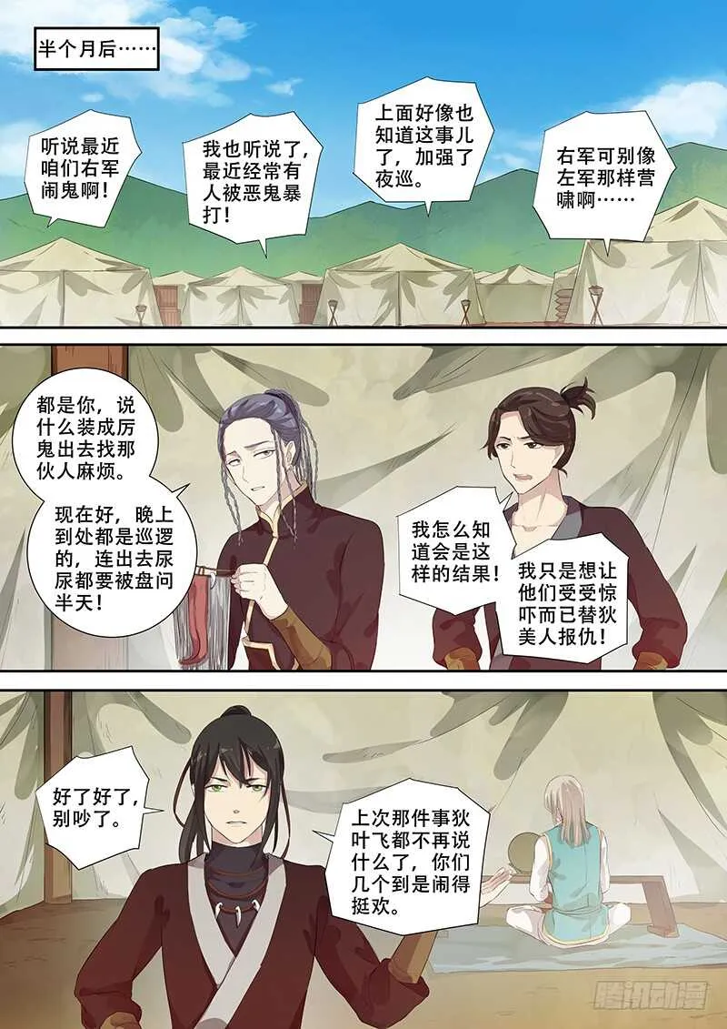 262暗送秋波？ 第2页