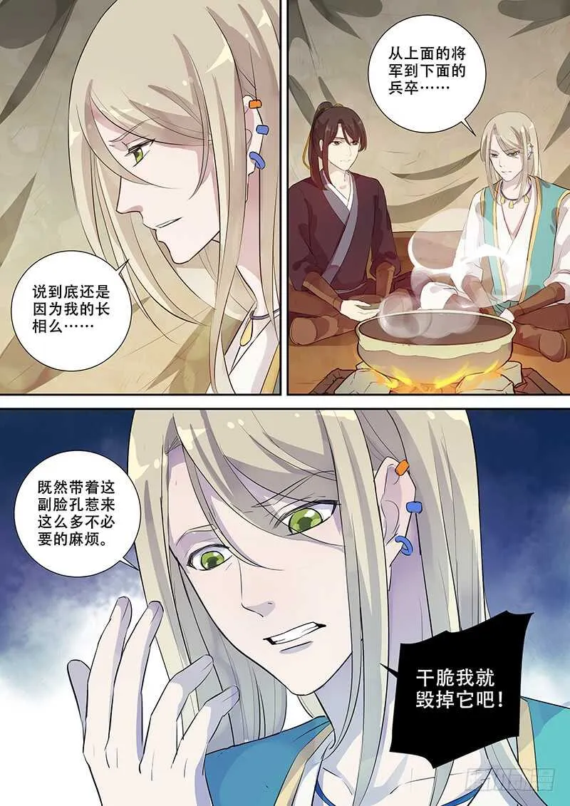 262暗送秋波？ 第9页