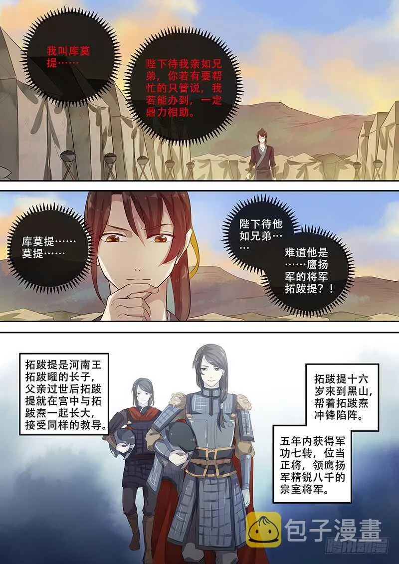 261伙伴的关怀 第2页