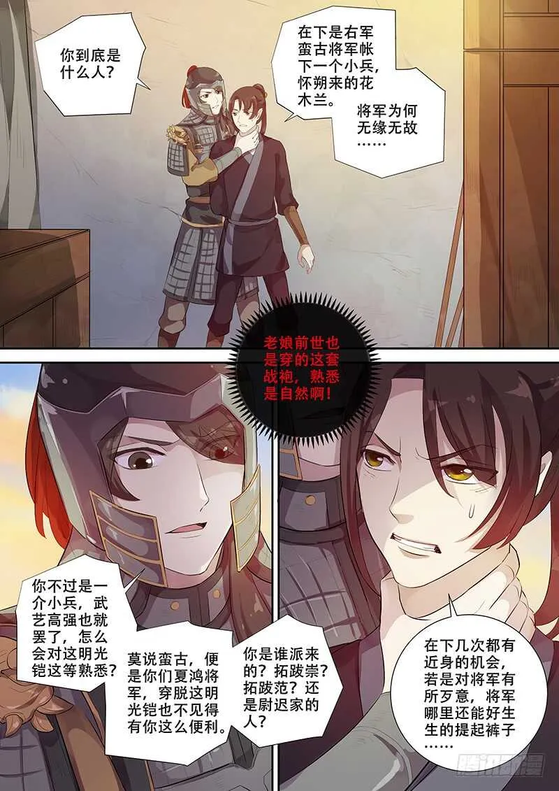 260你的身份是…… 第2页