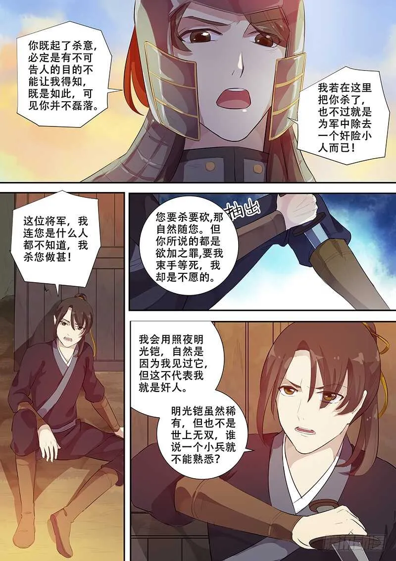 260你的身份是…… 第4页