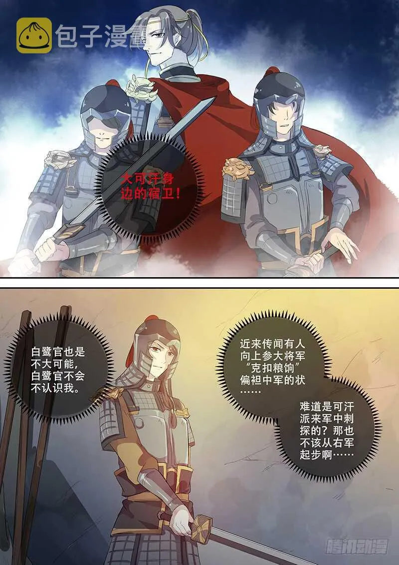 260你的身份是…… 第6页