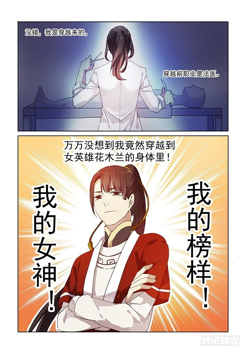 01退休木兰 第8页