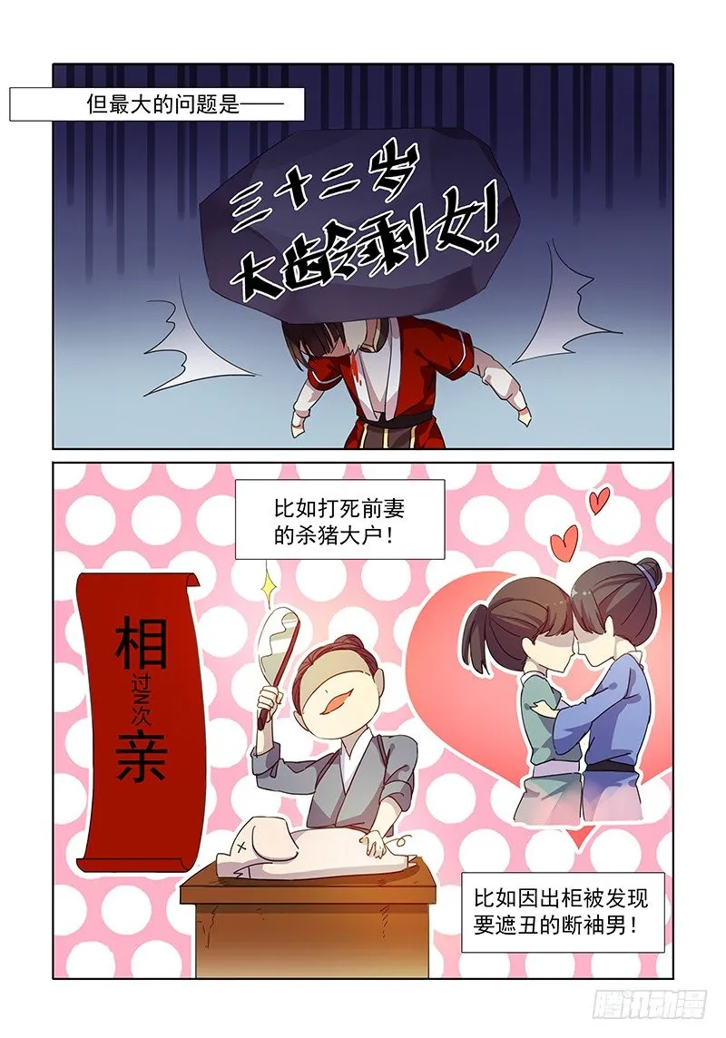 01退休木兰 第10页
