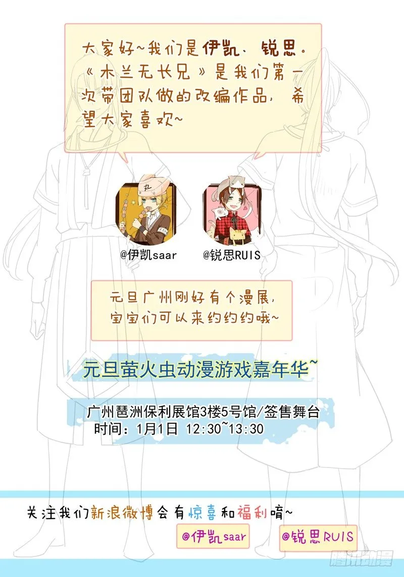 01退休木兰 第12页