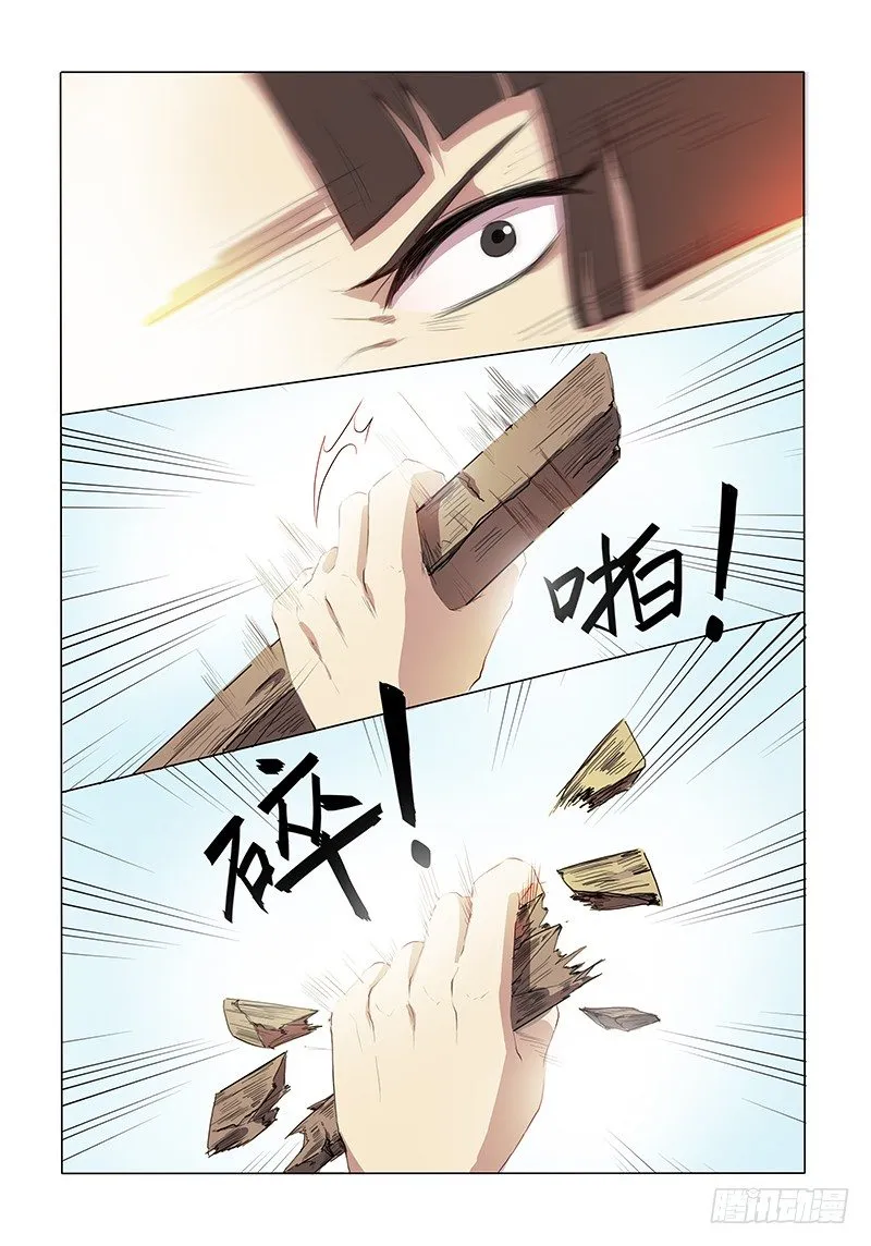 02相亲木兰 第7页