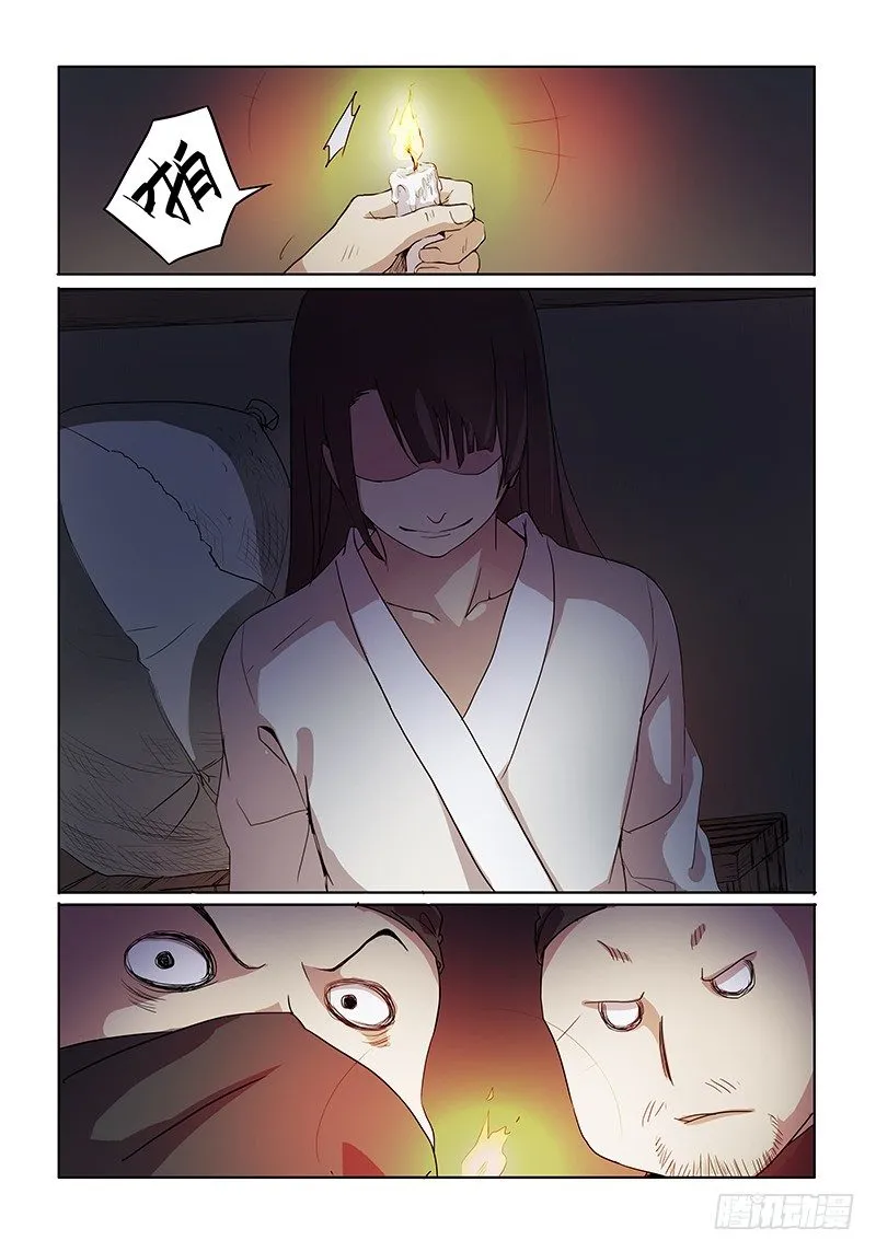 04捉贼木兰 第10页