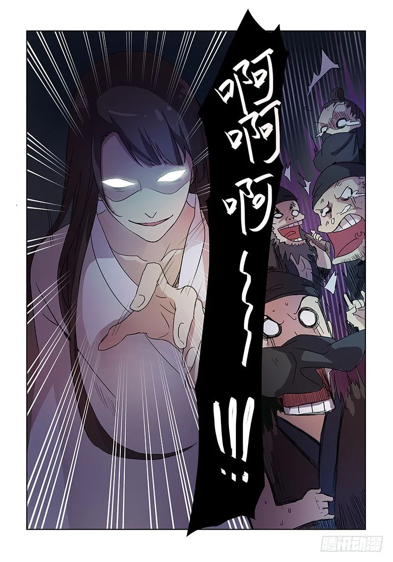 04捉贼木兰 第11页