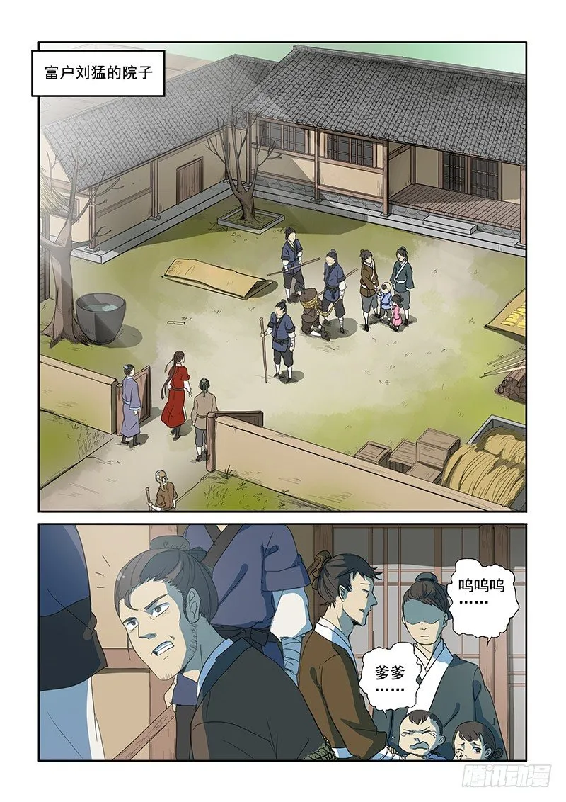 06问心木兰（上） 第2页