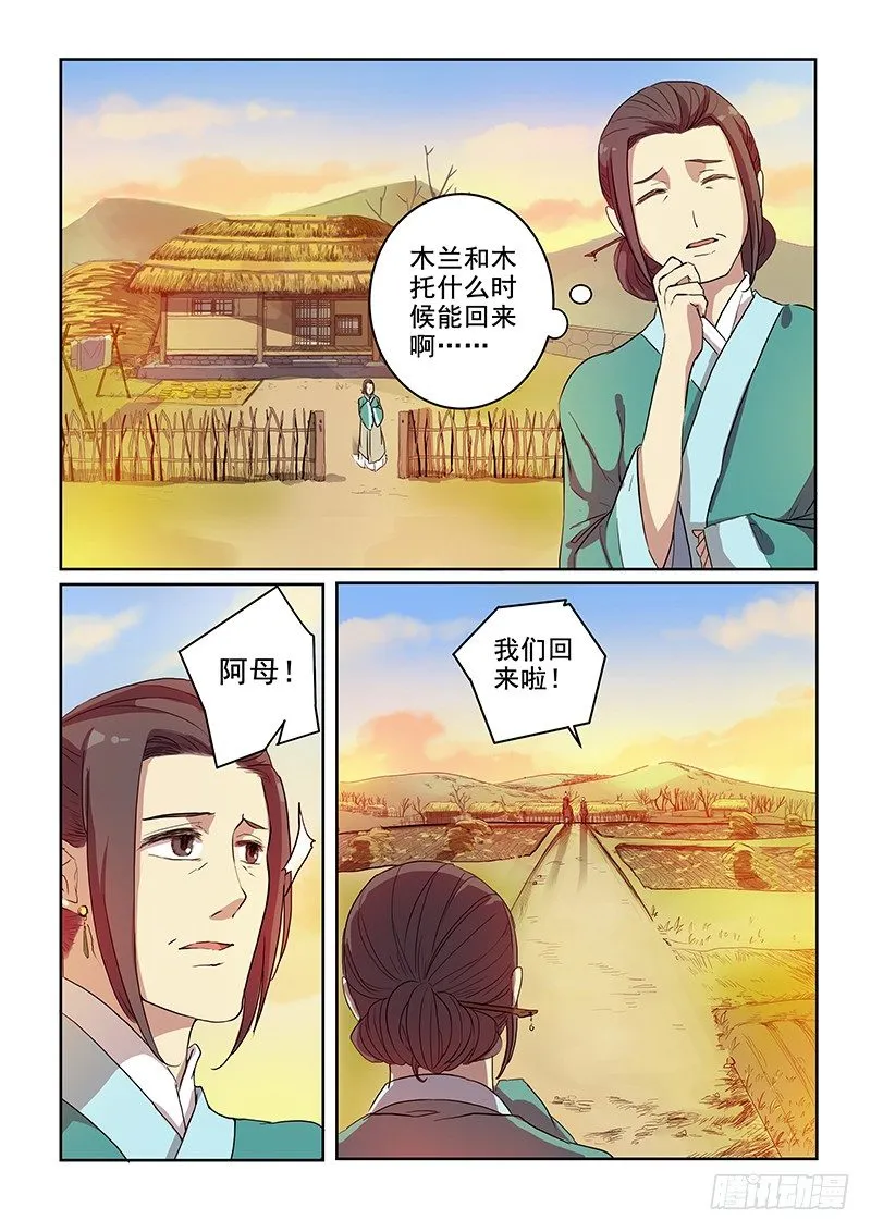 09热门话题（上） 第2页
