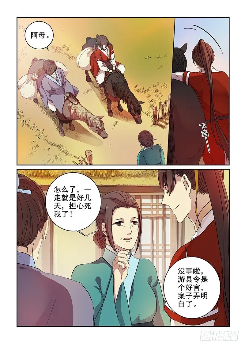 09热门话题（上） 第3页