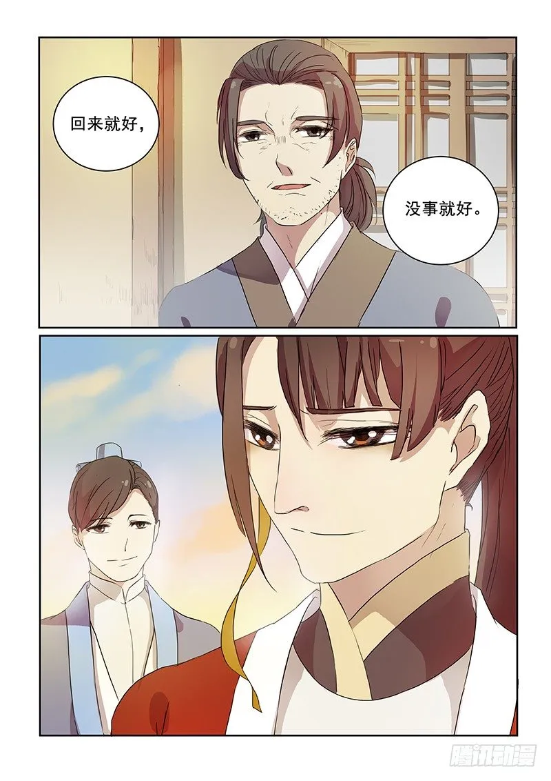 09热门话题（上） 第5页