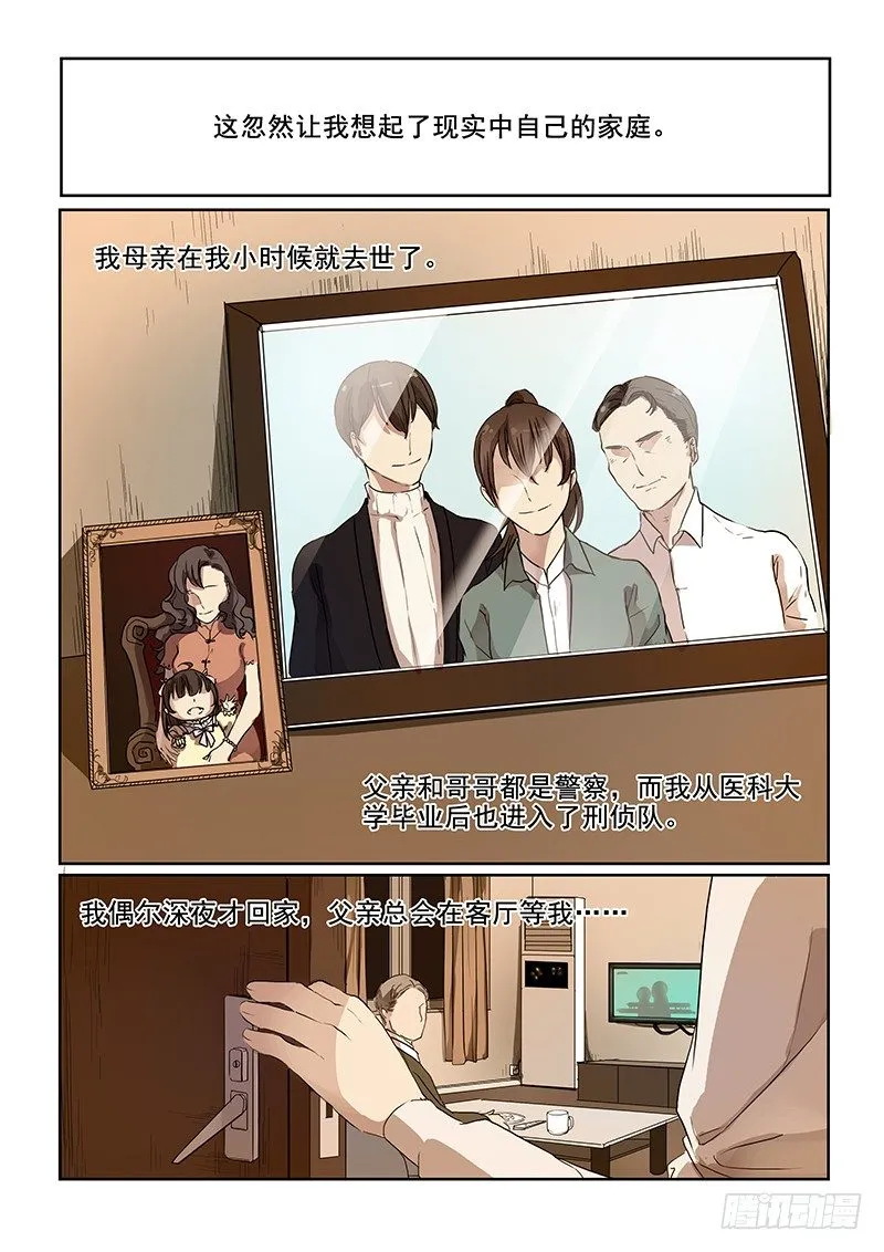 09热门话题（上） 第6页
