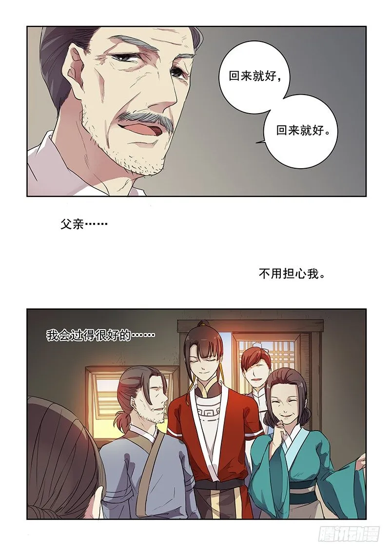 09热门话题（上） 第7页