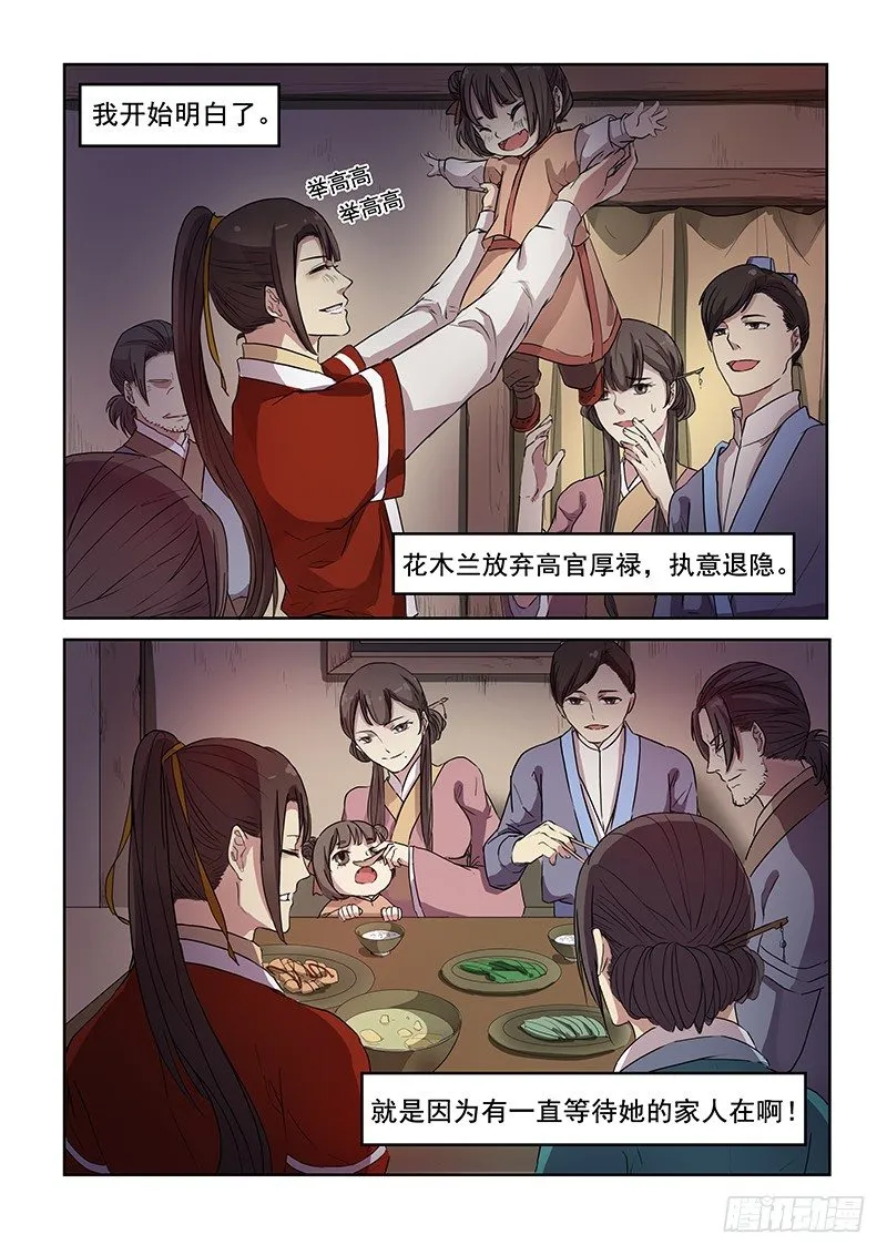 09热门话题（上） 第8页