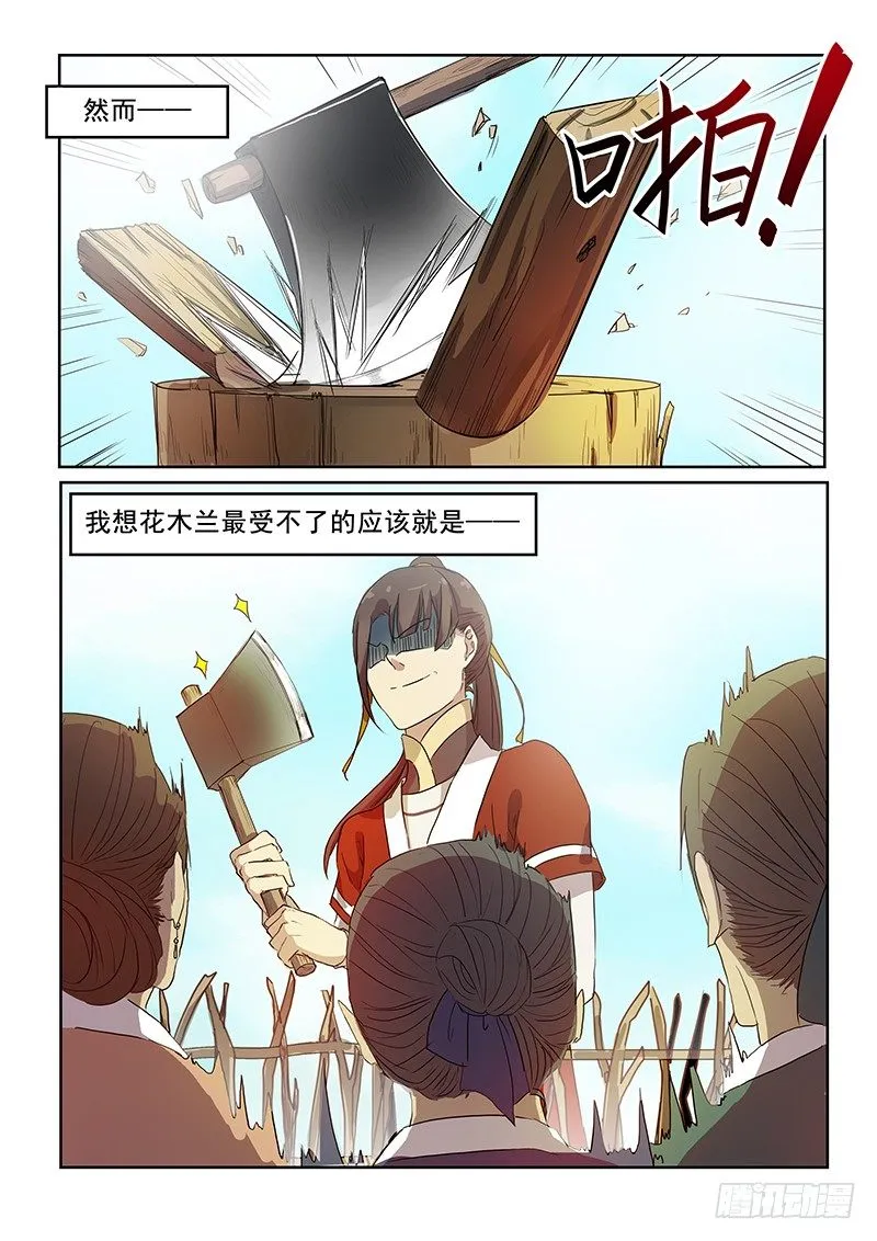 09热门话题（上） 第9页