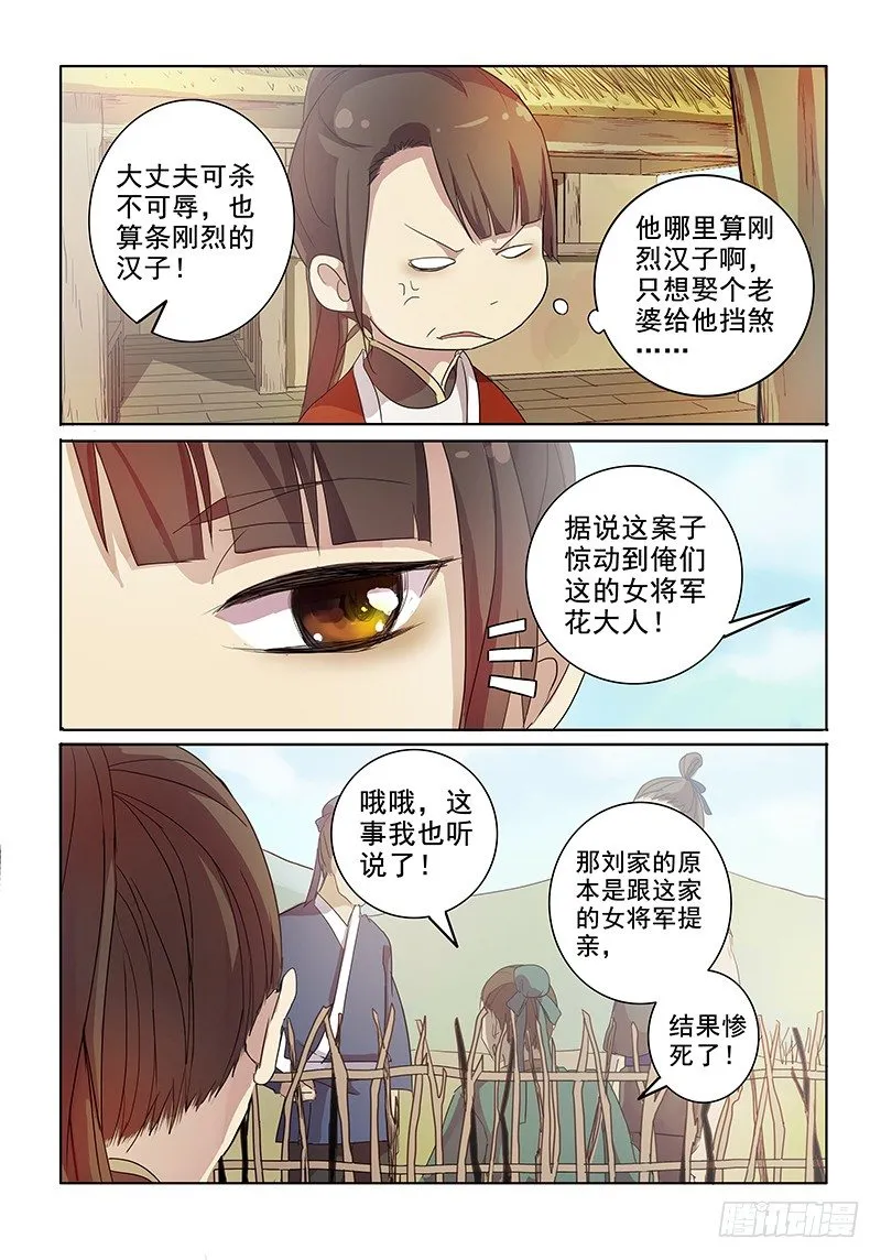 10热门话题（下） 第3页