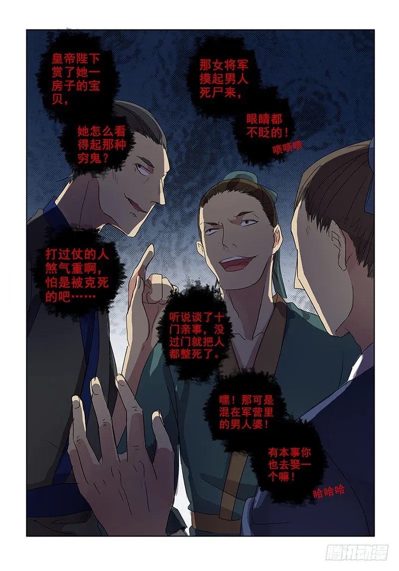 10热门话题（下） 第4页