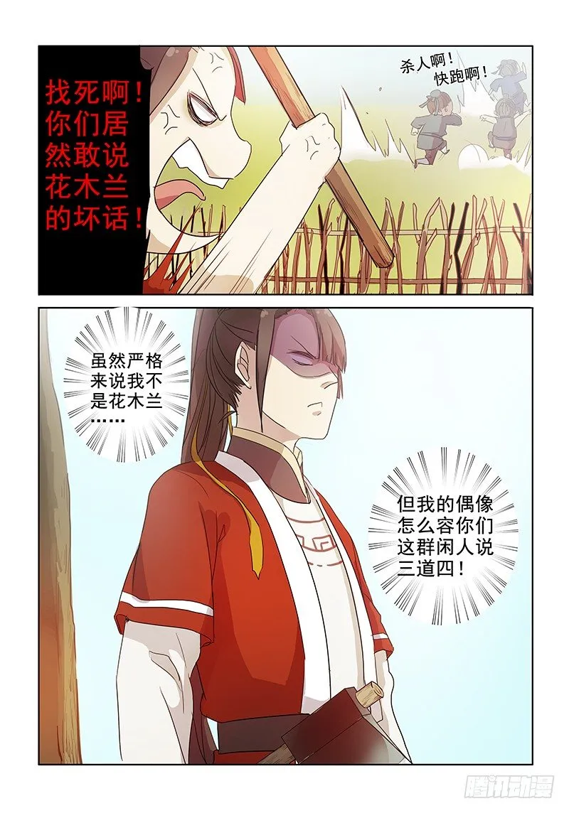 10热门话题（下） 第6页