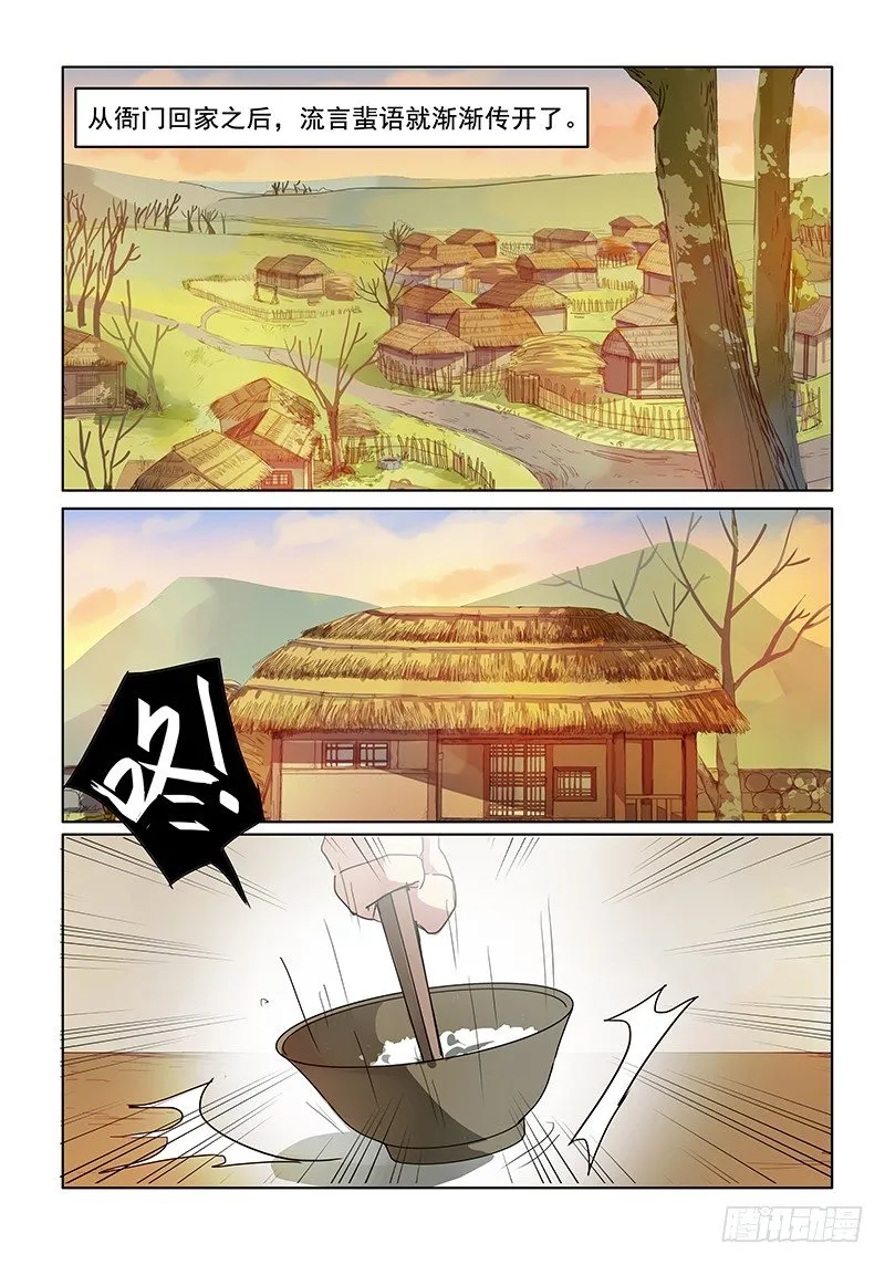 10热门话题（下） 第7页