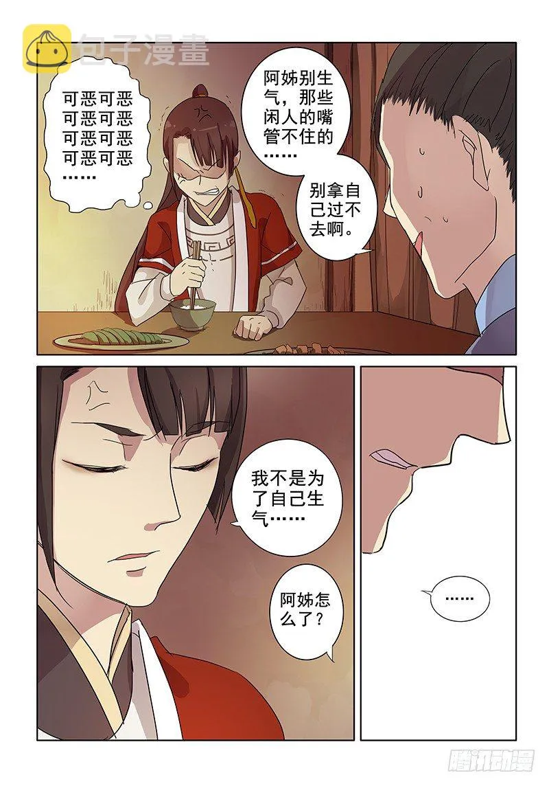 10热门话题（下） 第8页