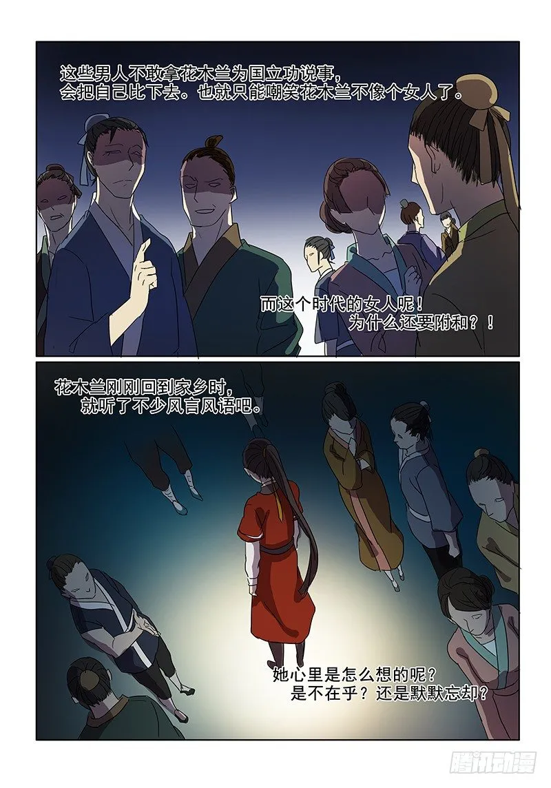 10热门话题（下） 第10页