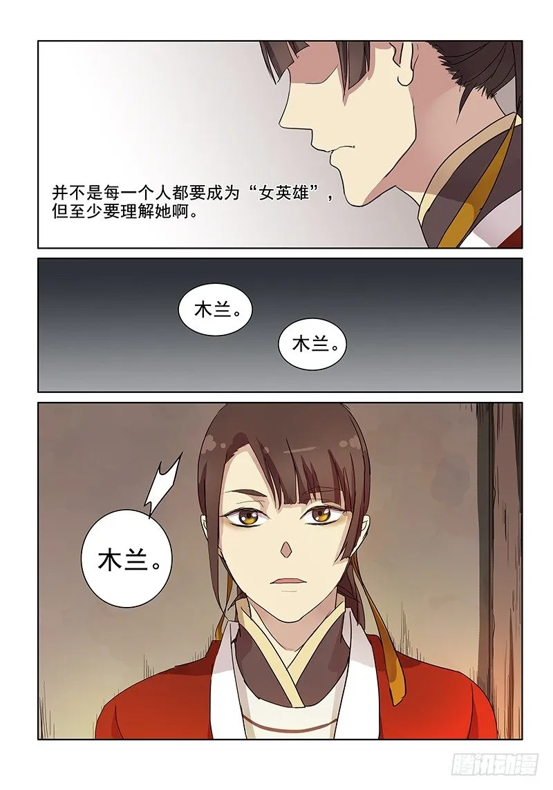 10热门话题（下） 第11页