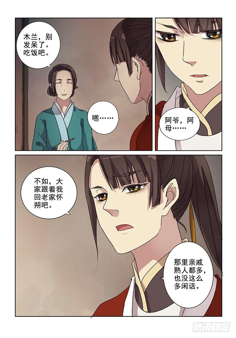 10热门话题（下） 第12页