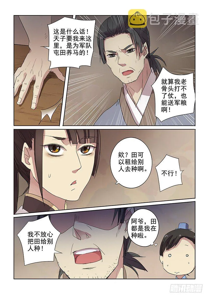 10热门话题（下） 第13页