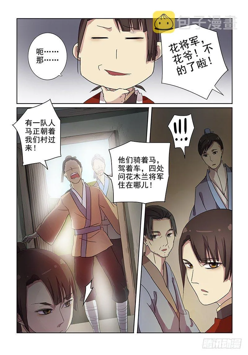 10热门话题（下） 第14页