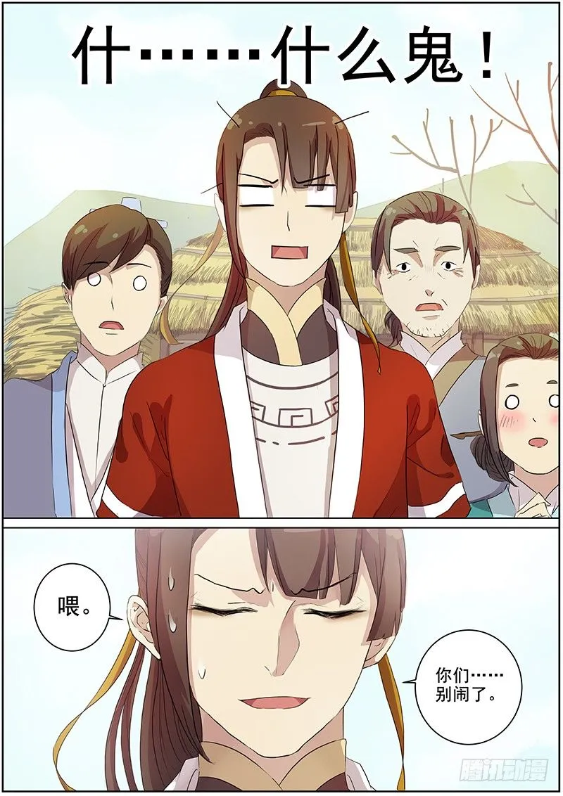 11大魏天团（上） 第9页